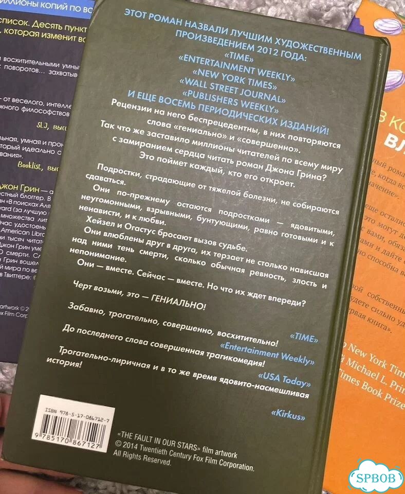 Книги Джона Грина фото 3