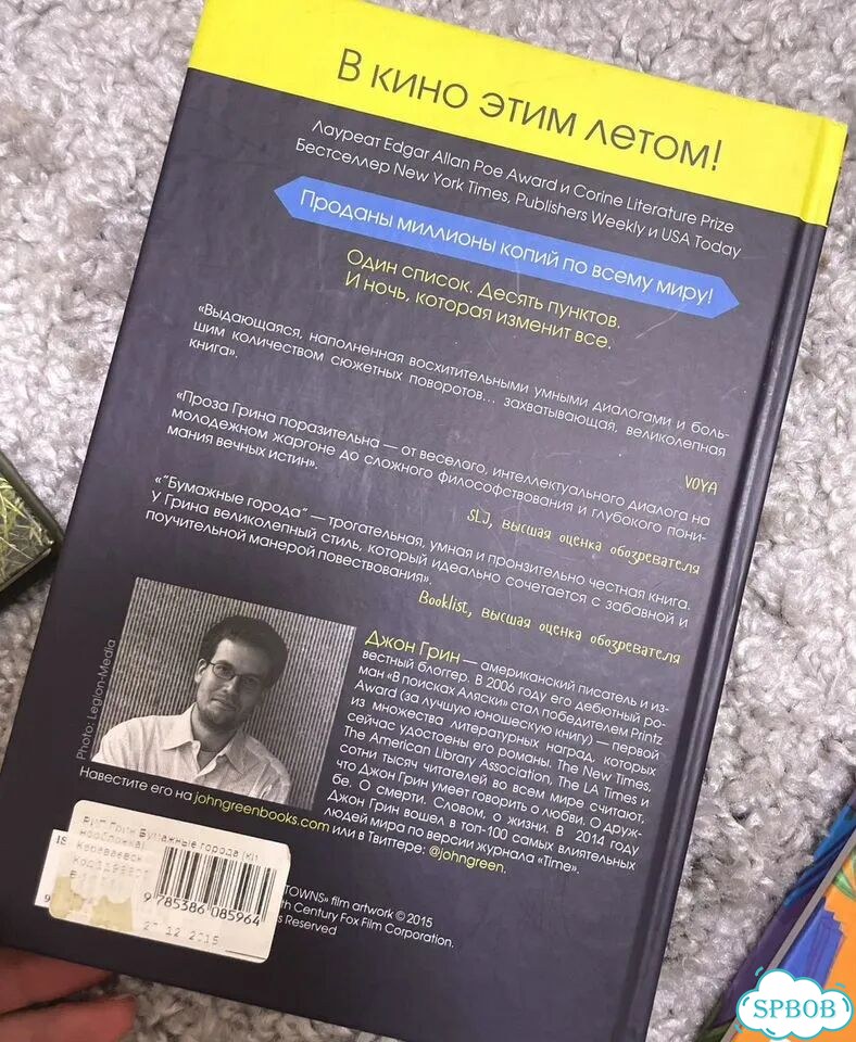 Книги Джона Грина фото 5