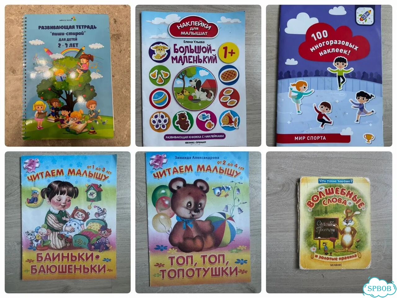 Детские книги пакетом 0 фото 1