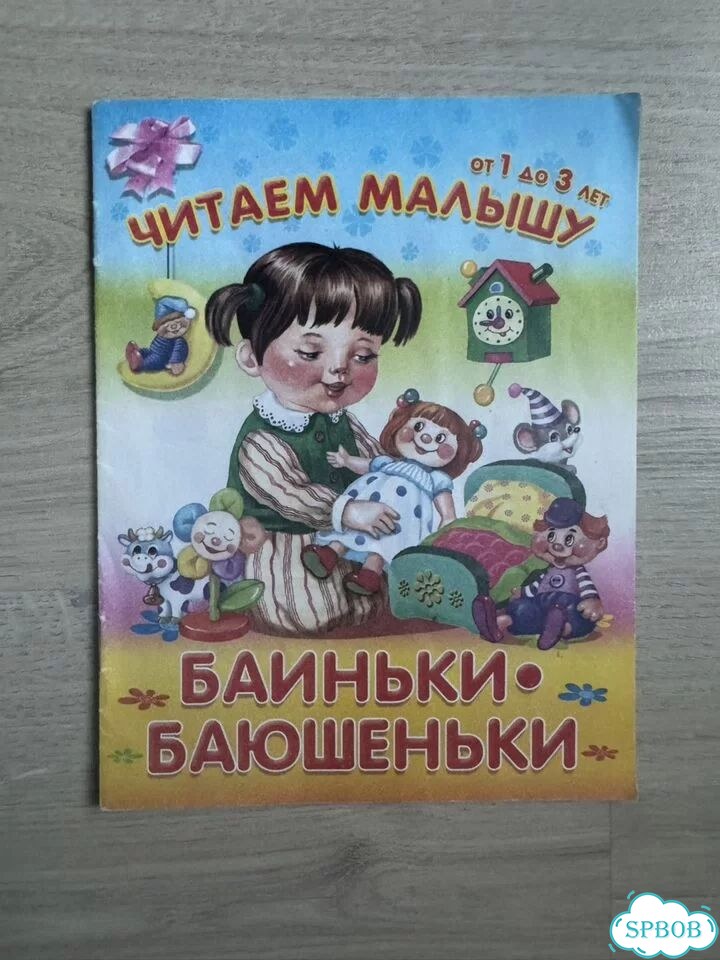 Детские книги пакетом 0 фото 7
