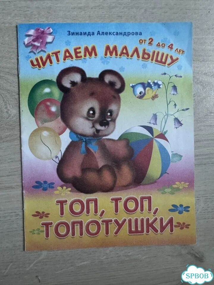 Детские книги пакетом 0 фото 8