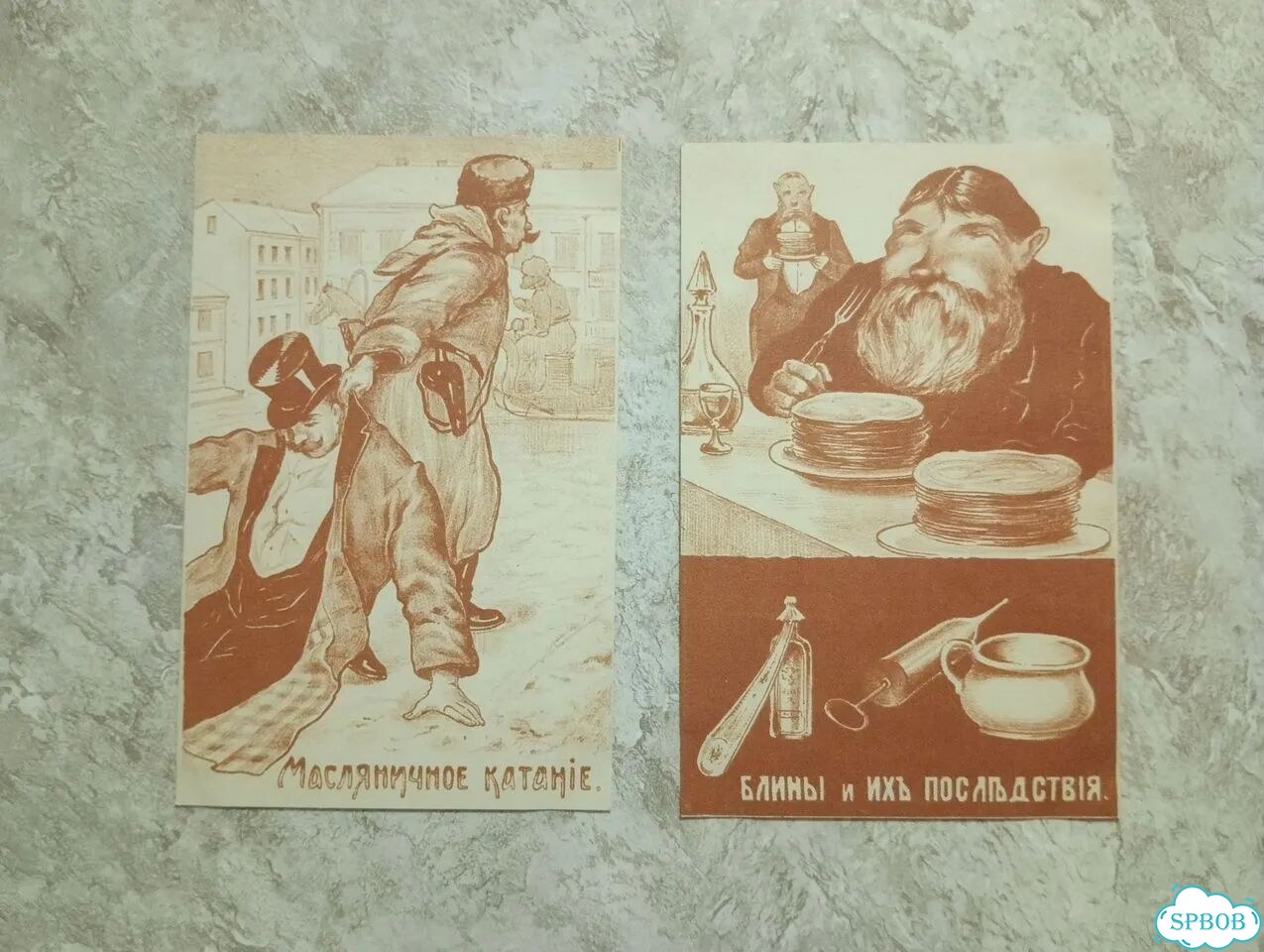 Дореволюционные открытки Масленица 1900е Оригинал фото 1