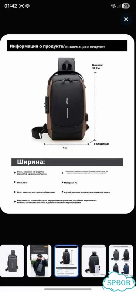 Барсетка мужская фото 4