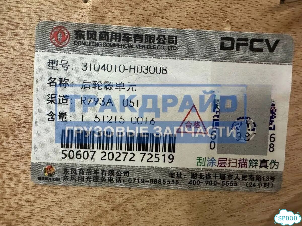 Задняя ступица Dongfeng GX в сборе оригинал фото 4