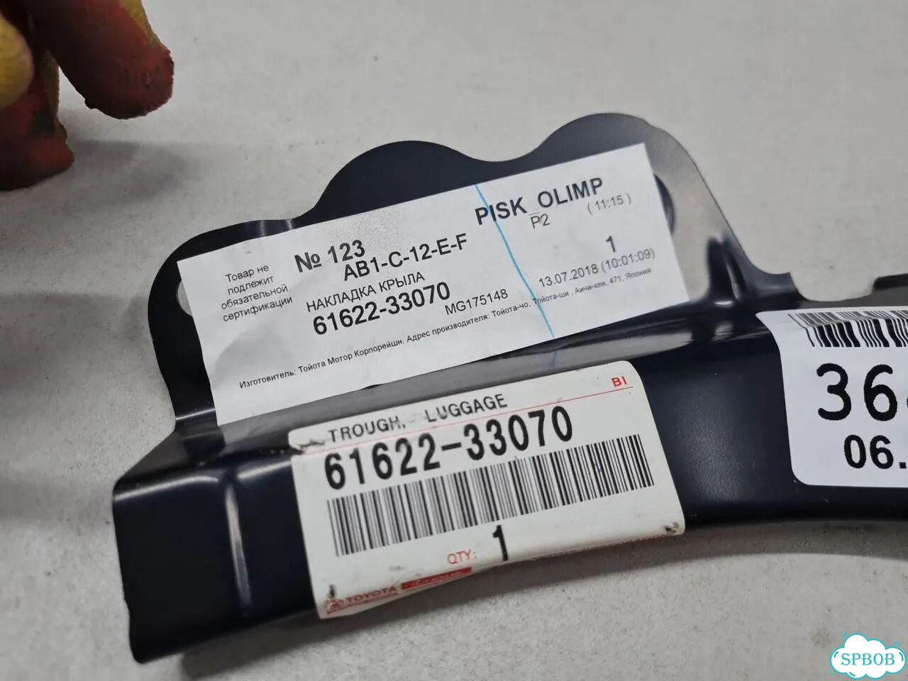 Желоб водостока крыла заднего левого Toyota Camry XV50 2011-2017 фото 2