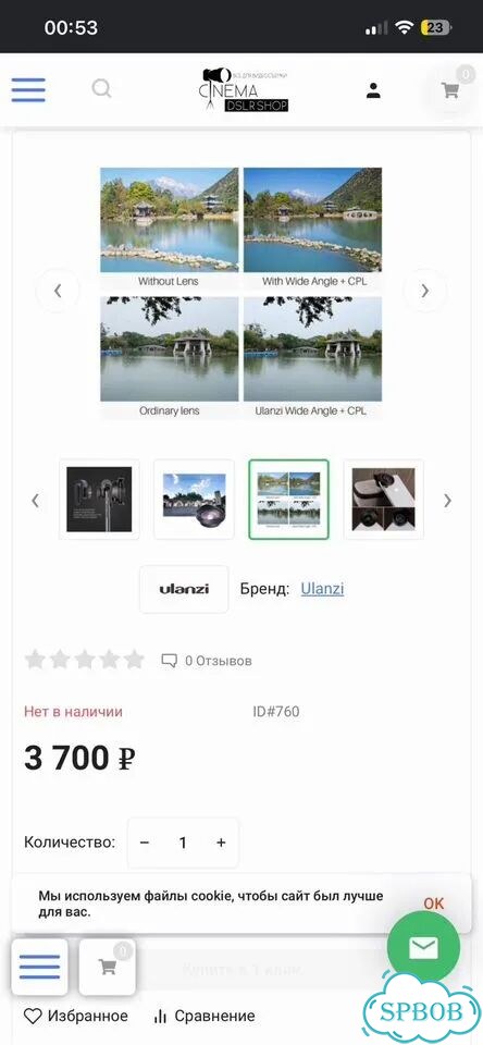 Ulanzi 16 +CPL линза фильтр для смартфона фото 5