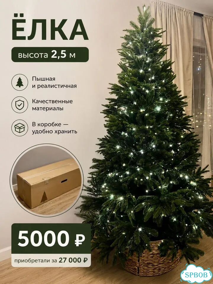 Ель искуственная бу фото 1