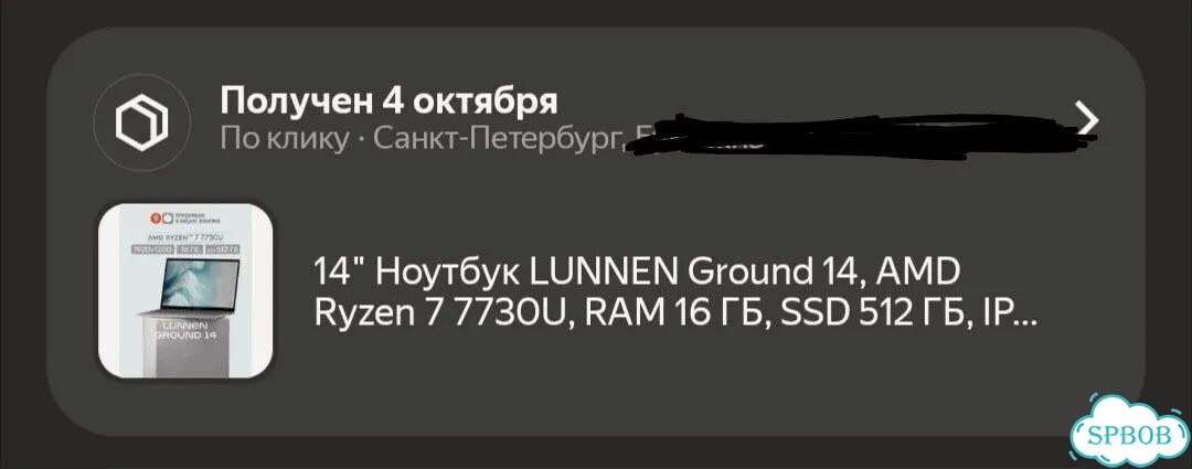 Lunnen ground 14. Ryzen 7 7730u фото 4