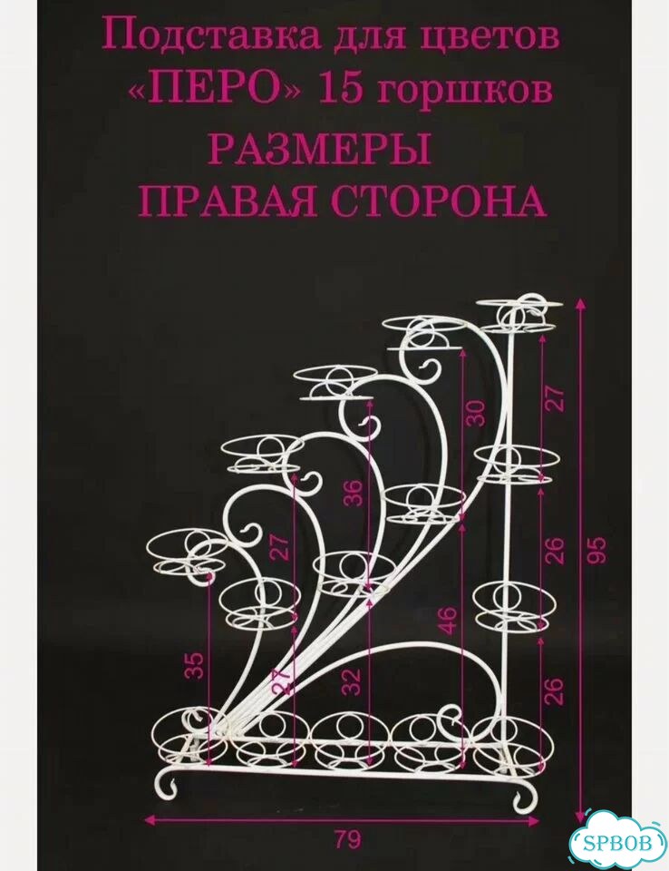 Подставка для цветов металлическая фото 2