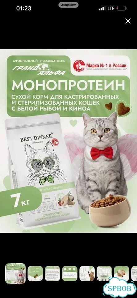 Сухой корм для кошек фото 1