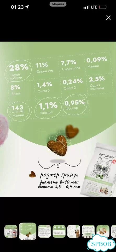 Сухой корм для кошек фото 2