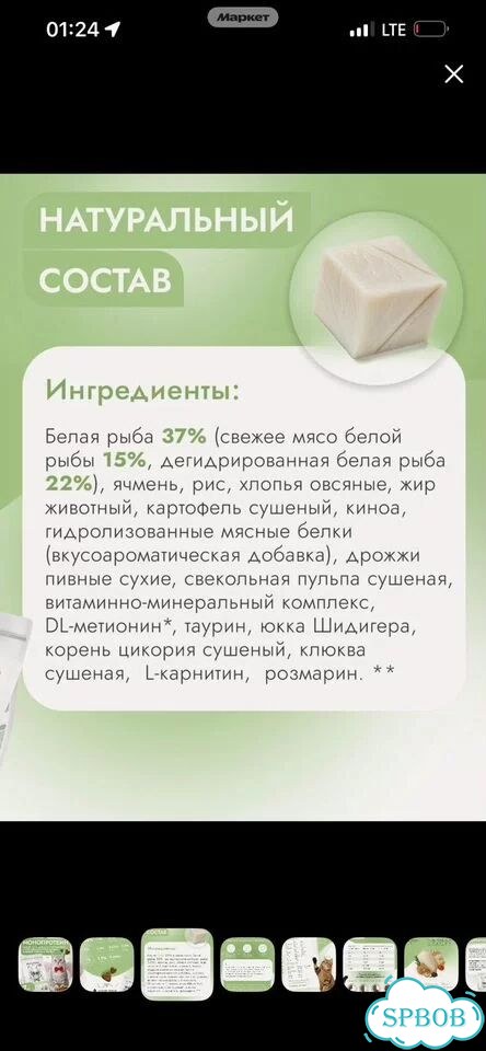 Сухой корм для кошек фото 3