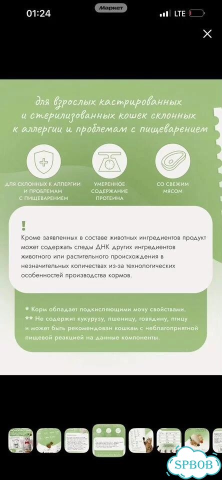 Сухой корм для кошек фото 4