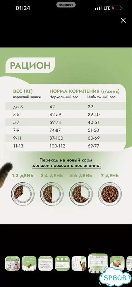 Сухой корм для кошек фото 6
