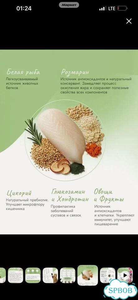 Сухой корм для кошек фото 7