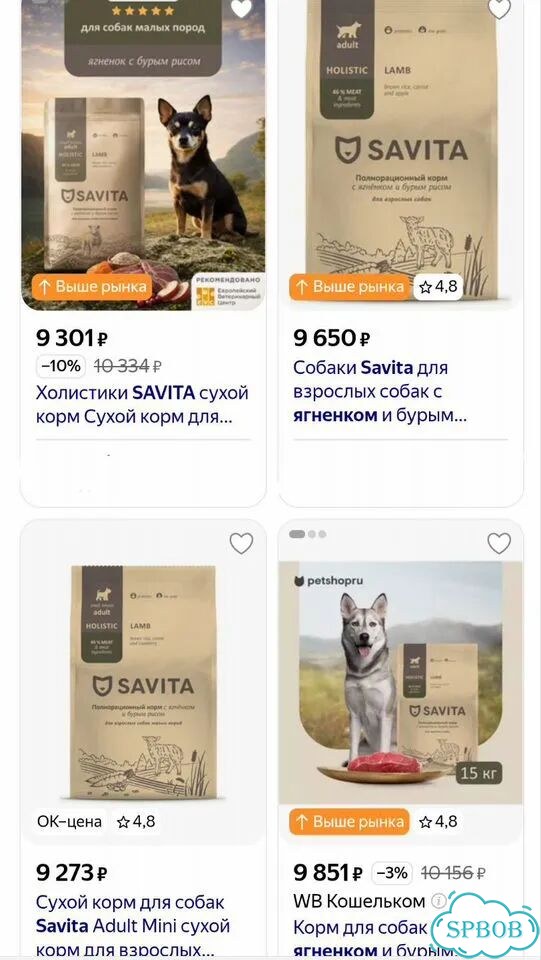 Savita корм для собак 15 кг фото 3