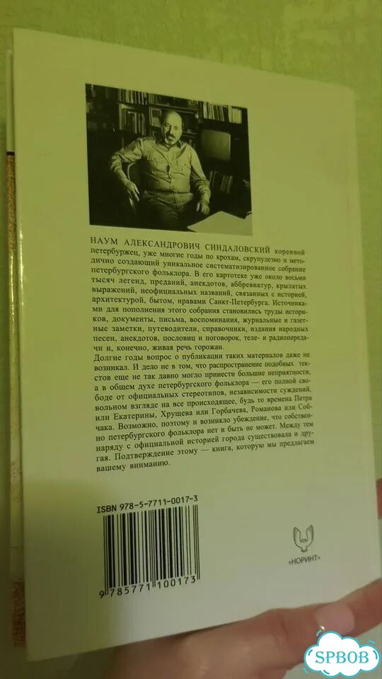 Легенды и мифы Санкт-Петербурга фото 3