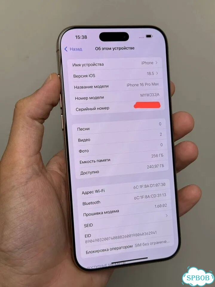 iPhone 16 Pro Max, 256 ГБ, SIM + eSIM фото 8