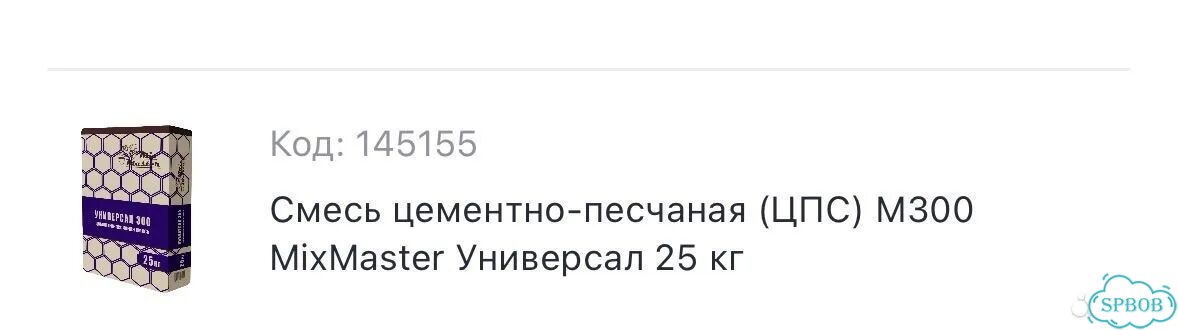 Цпс м 300 и ремсостав фото 2