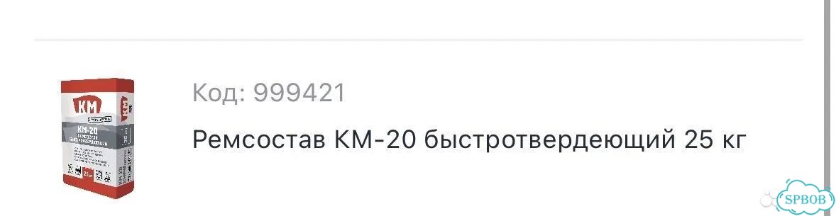 Цпс м 300 и ремсостав фото 3