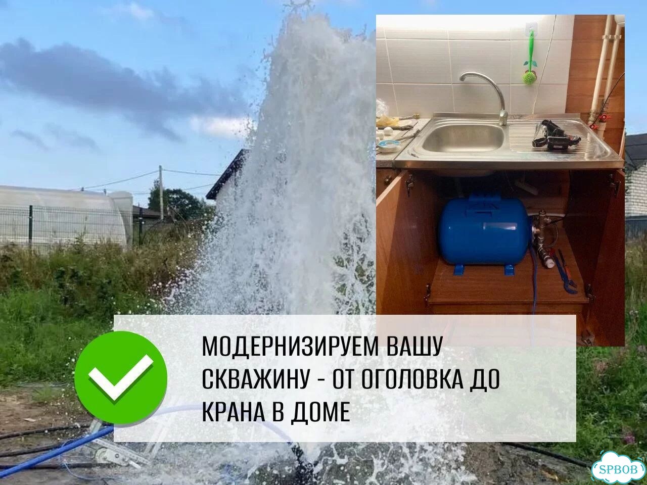 Бурение и обустройство скважин на воду Агалатово фото 3