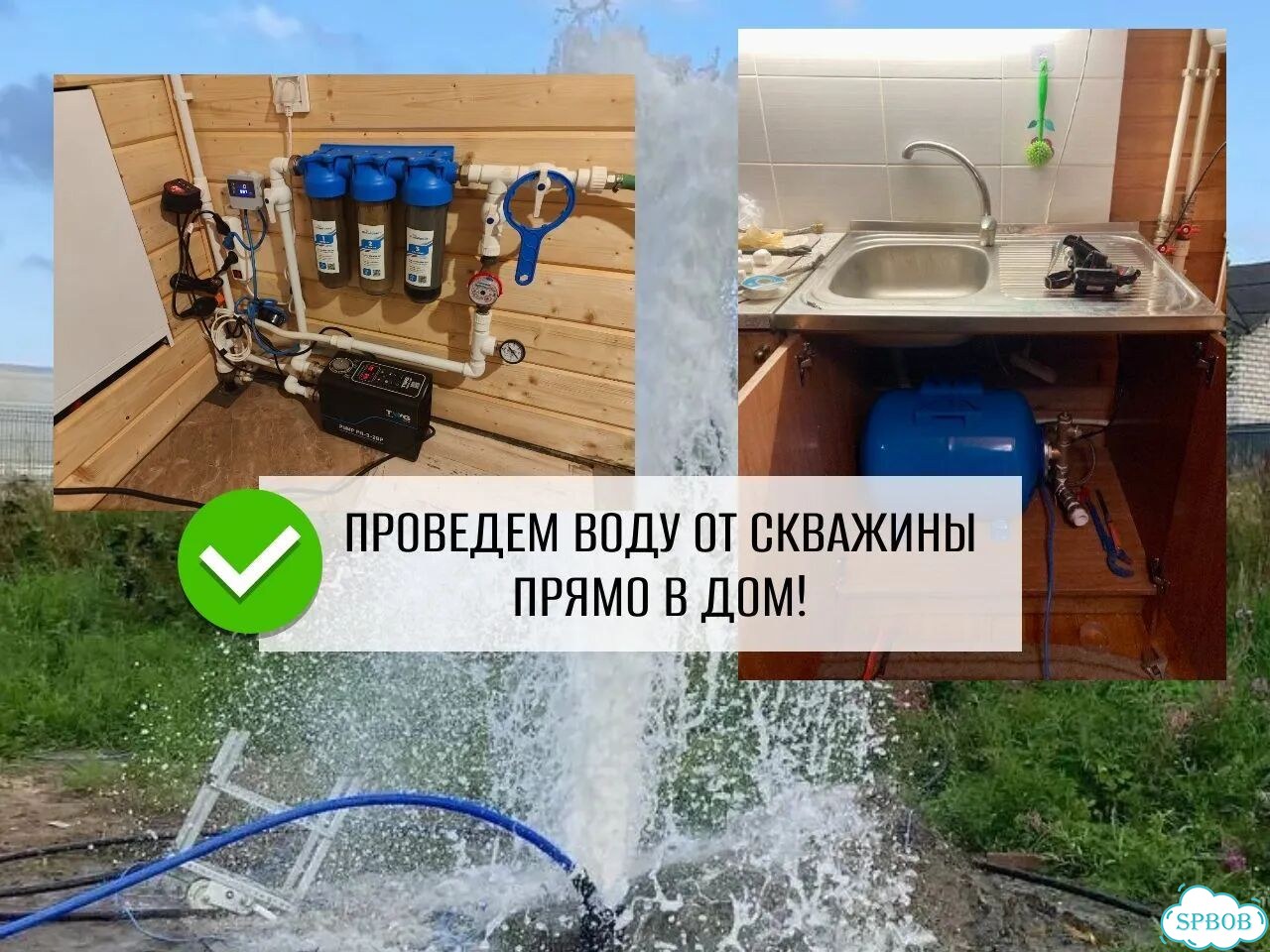 Бурение и обустройство скважин на воду Агалатово фото 4