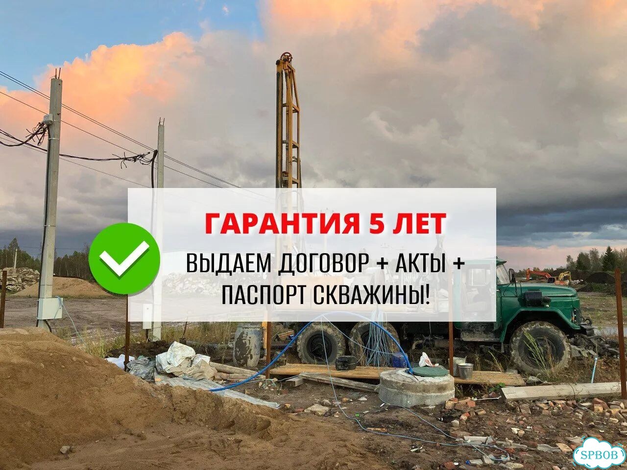 Бурение и обустройство скважин на воду Агалатово фото 6
