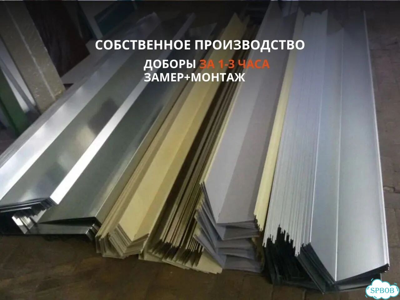 Фасонные элементы на заказ за 3 часа фото 1