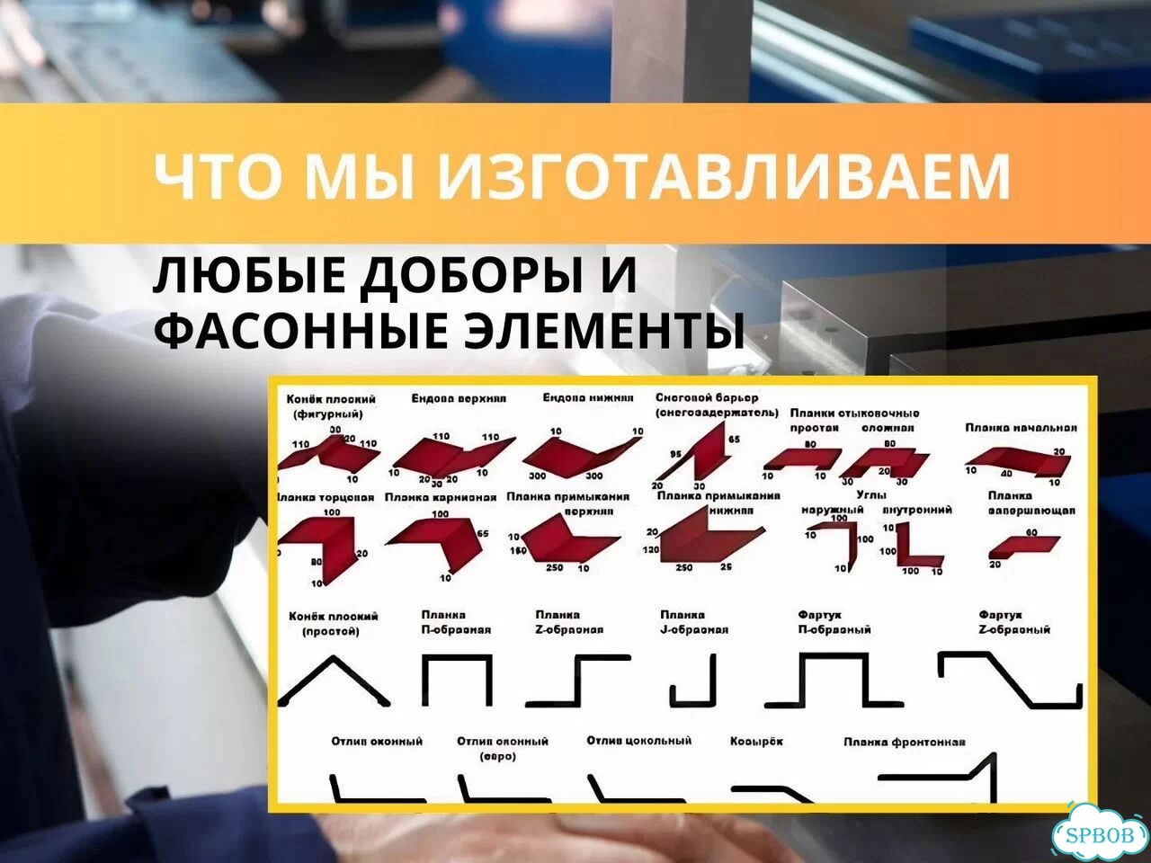 Фасонные элементы на заказ за 3 часа фото 3