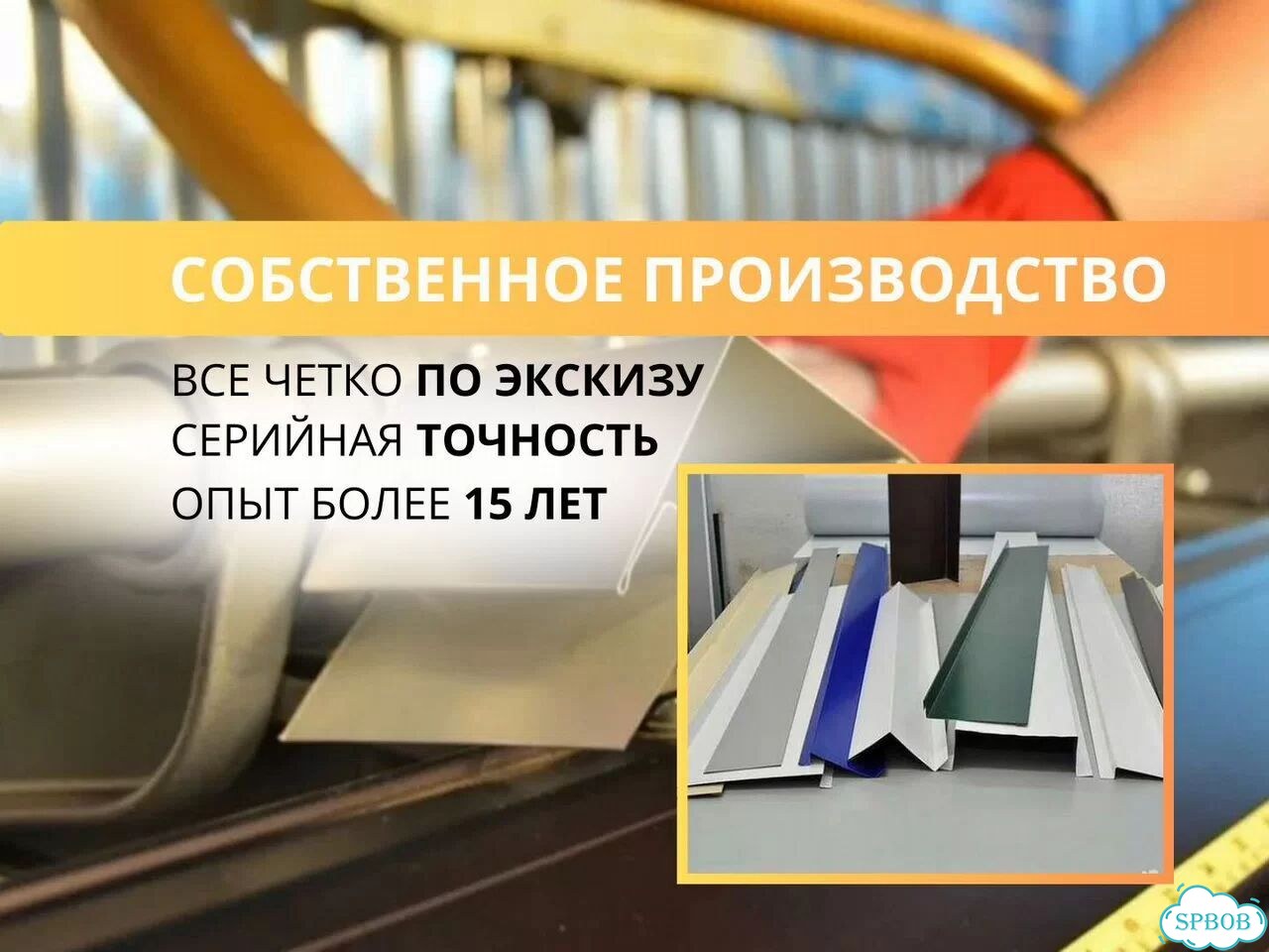 Фасонные элементы на заказ за 3 часа фото 4