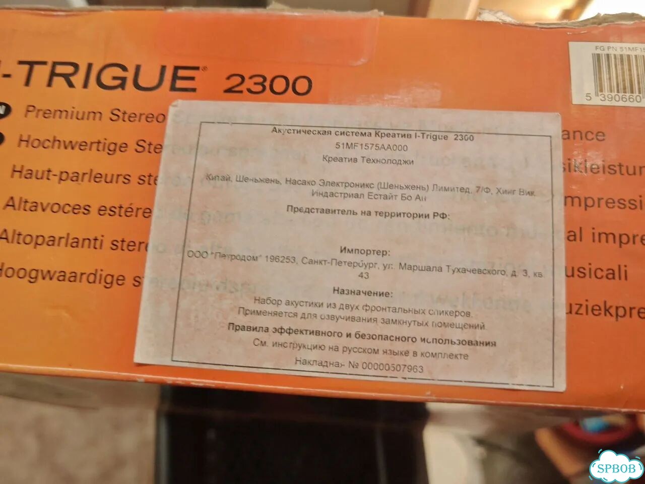 Creative I trigue 2300 фото 2