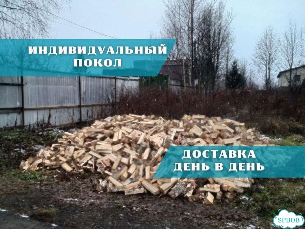 Дрова березовые. Безнал фото 1