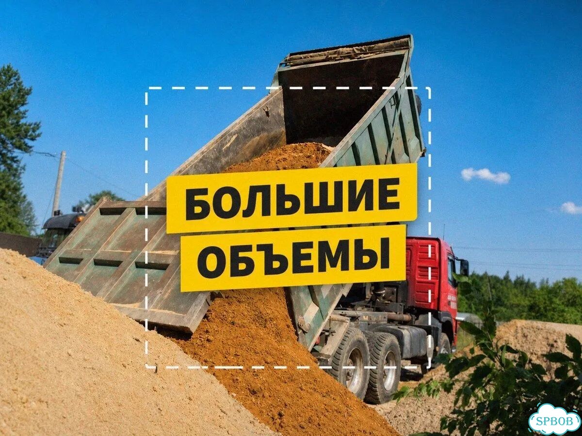 Песок оплата после доставки фото 1