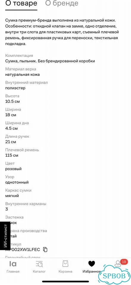 Сумка furla 1927 mini оригинал фото 8
