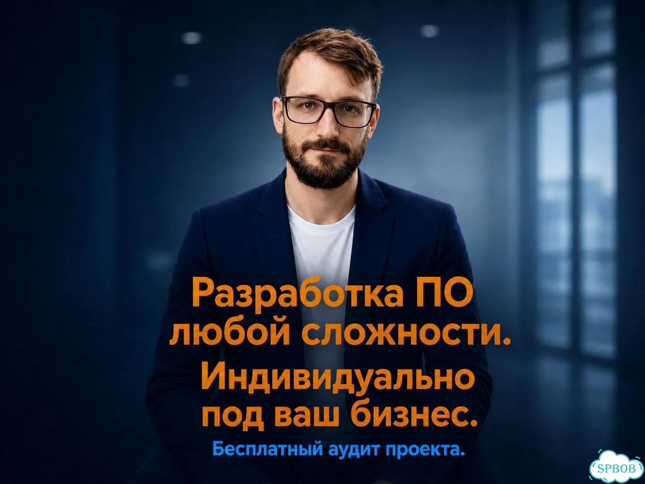 Разработка программного обеспечения для бизнеса фото 1