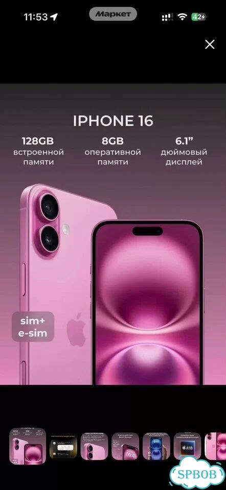 iPhone 16, 128 ГБ, SIM + eSIM фото 1