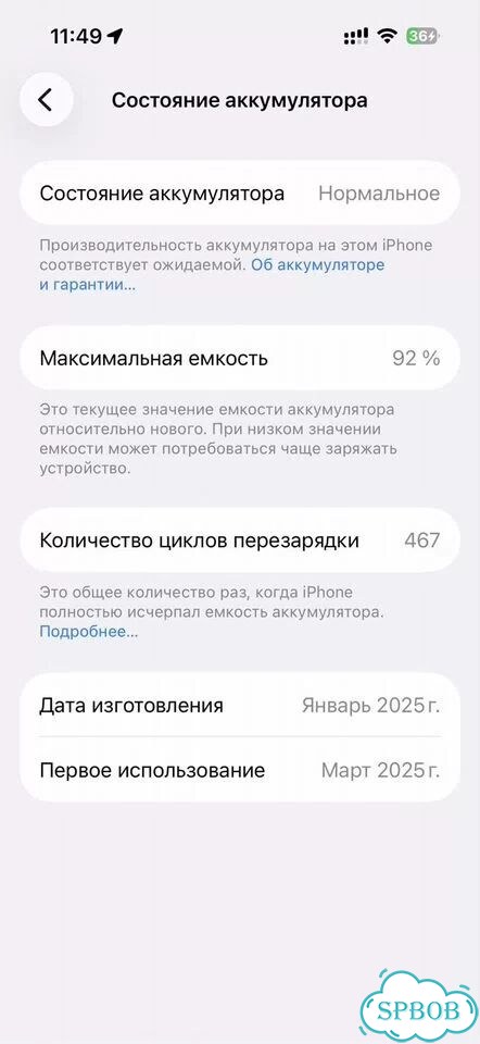 iPhone 16, 128 ГБ, SIM + eSIM фото 3