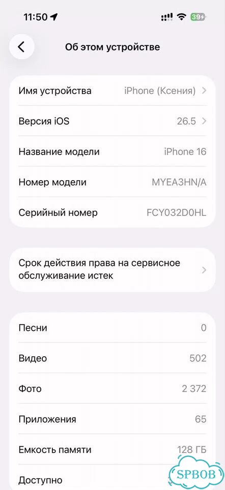 iPhone 16, 128 ГБ, SIM + eSIM фото 4