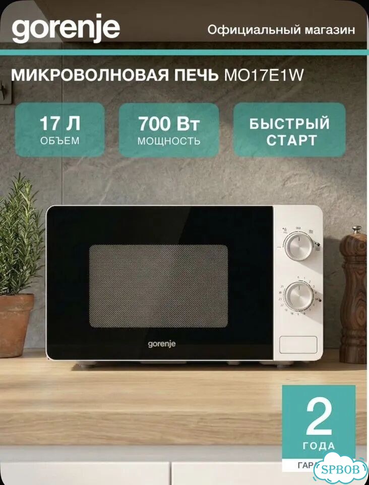 Микроволновка gorenje фото 1