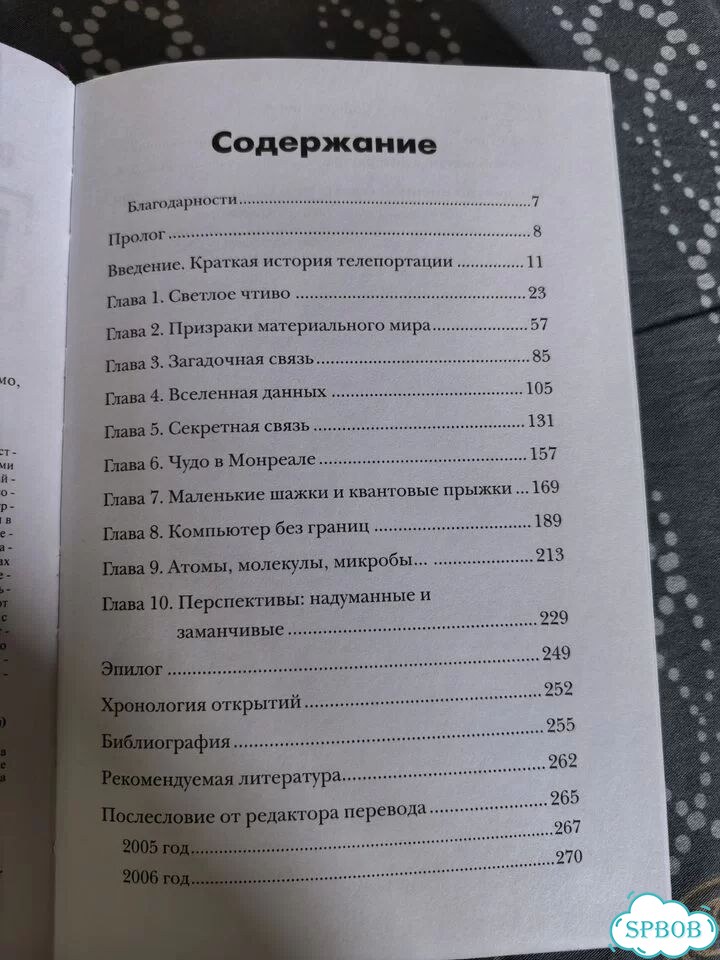 Дэйвид Дарлинг открытия которые потрясли мир фото 3