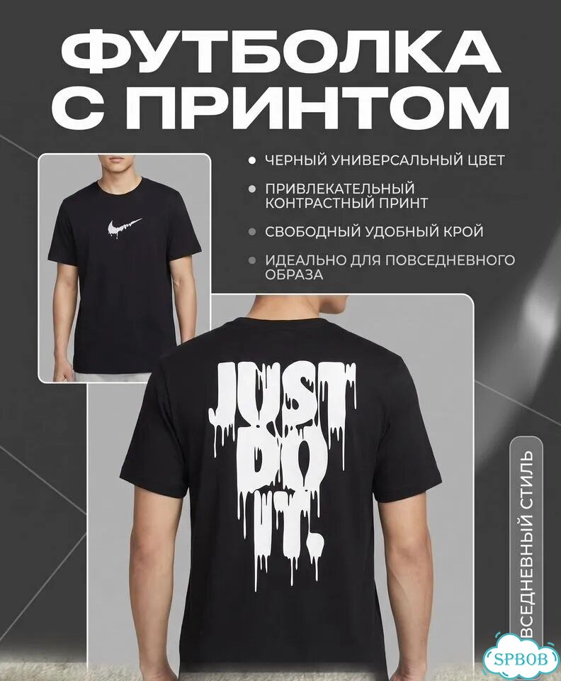 Черная футболка Just Do It фото 1
