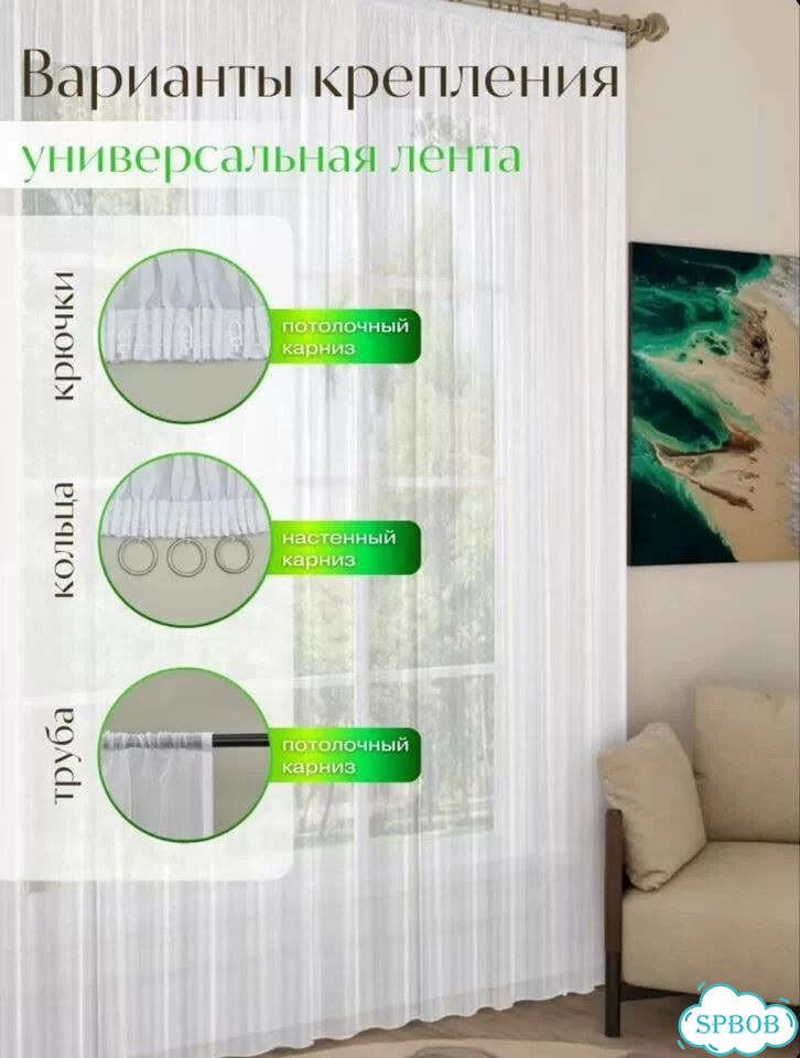 Новая тюль вуаль белая 200х240 на шторной ленте фото 5