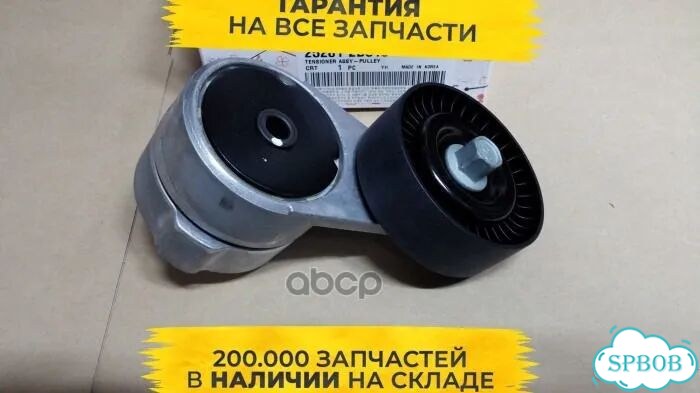 Шкив натяжителя ремня 252812B010 Hyundai-KIA фото 1