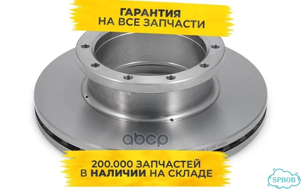 Диск тормозной 430mm 430x129x45x203 n10x16 фото 1