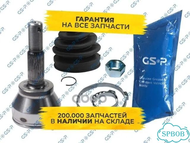 Шрус наружний 841227 GSP фото 1