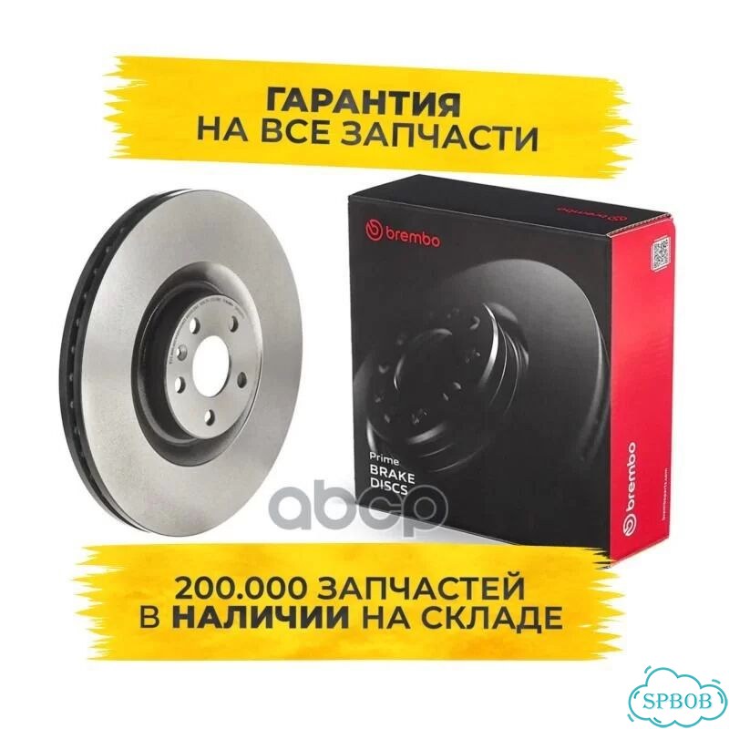 Диск тормозной 09.C937.11 Brembo фото 1