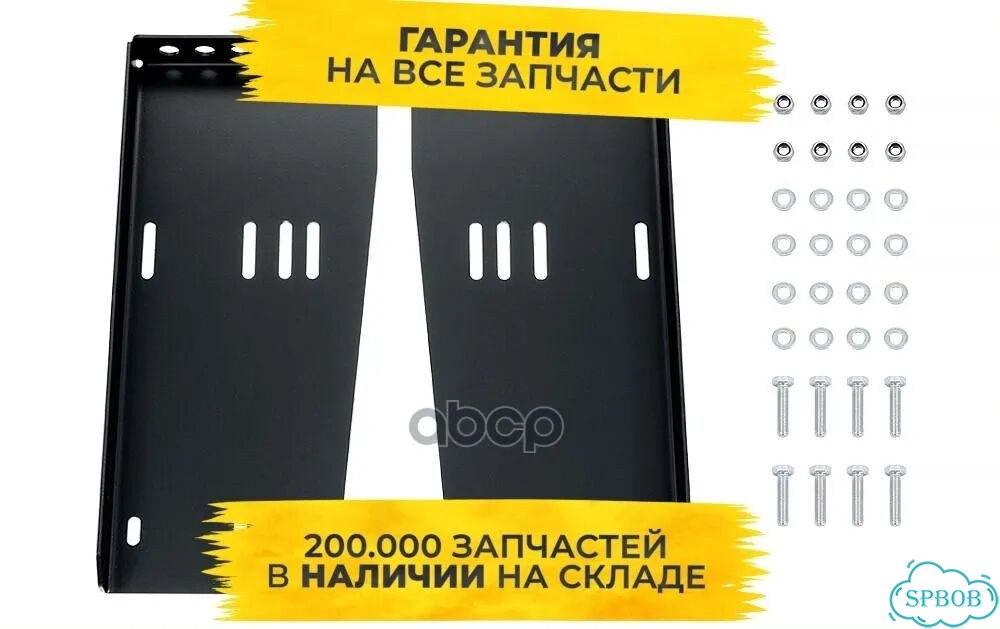 Комплект монтажный ящика инструментального для фото 1
