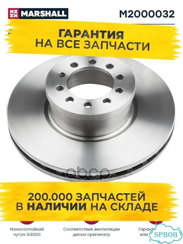 Диск тормозной Mercedes о.н.9704210612 (M2000032) фото 1