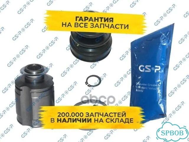 Шрус внутрений 624139 GSP фото 1