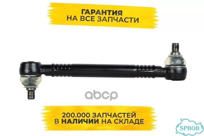 Тяга стабилизатора L380мм volvo о.н. 3987355 фото 1